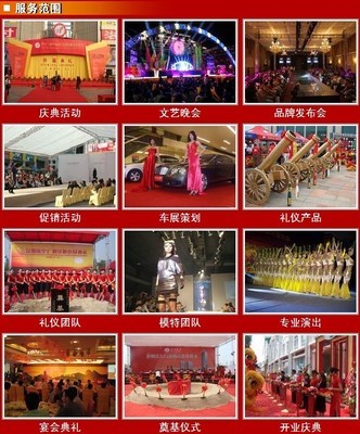 上海弘庚文化傳播 專業(yè)禮儀模特演藝與會展策劃服務(wù)詳介